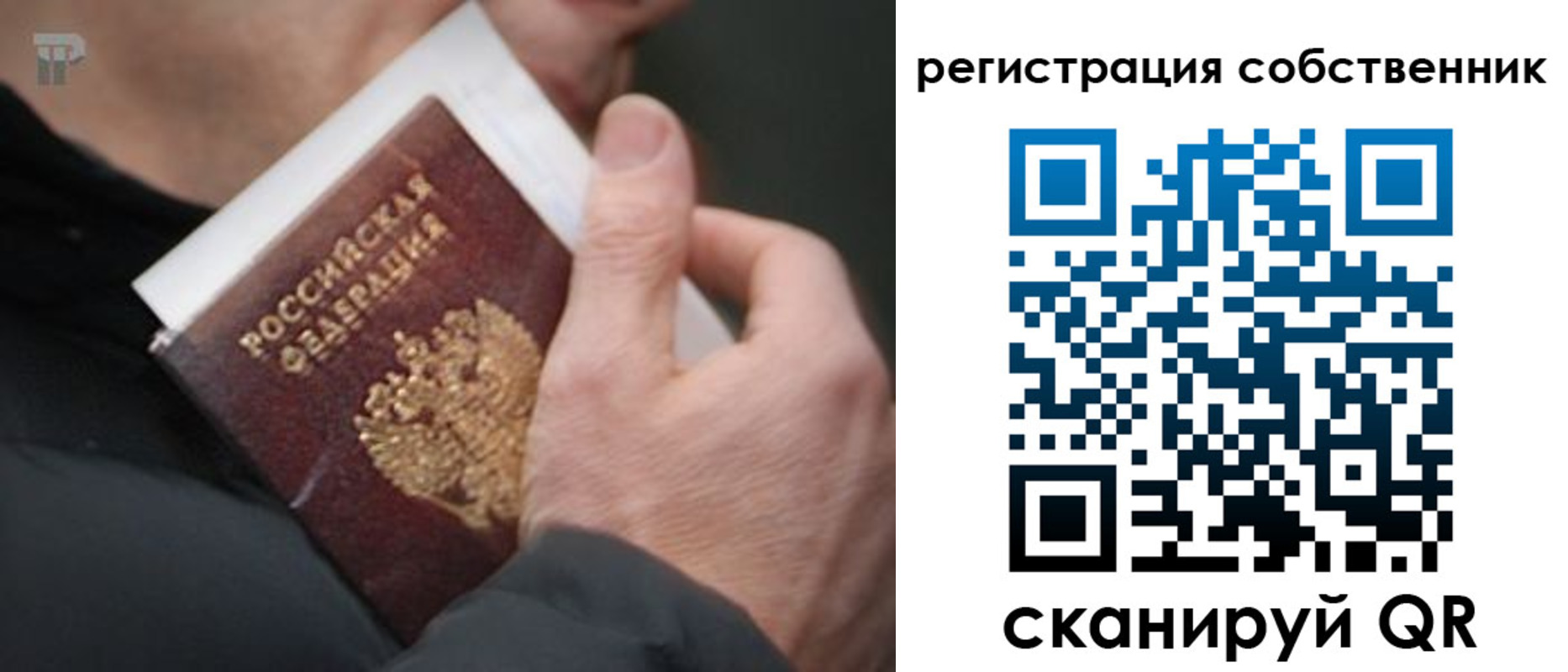 временная регистрация для всех в Нижней Салде