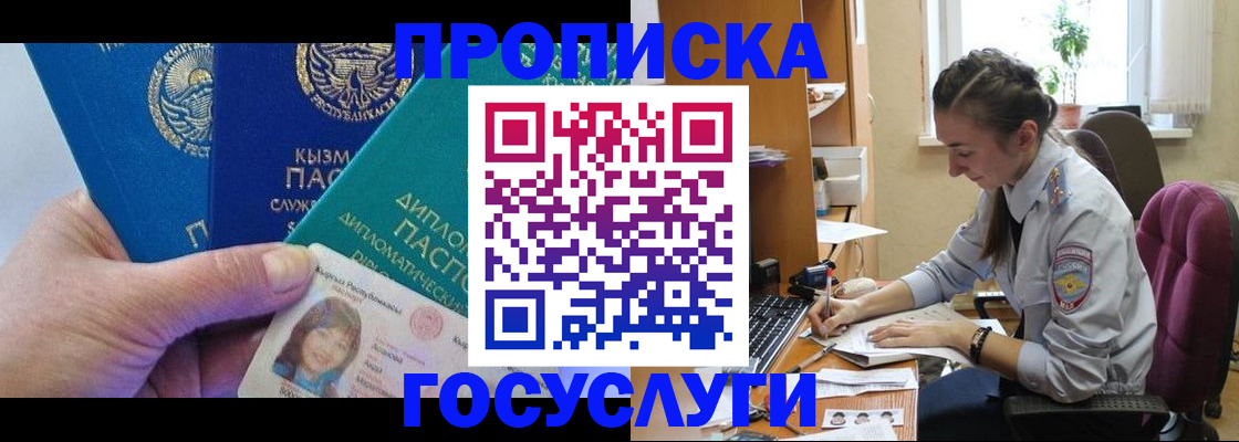 прописка от собственника в Нижней Салде