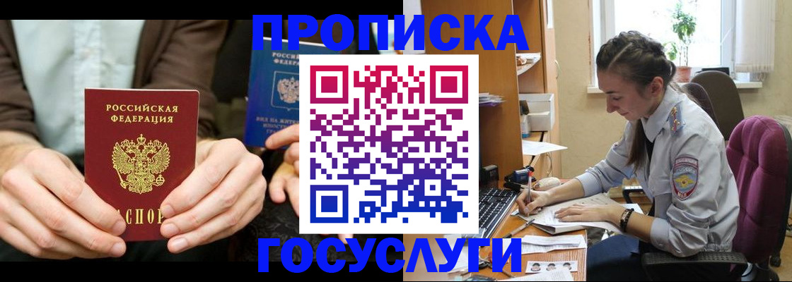 где прописаться в Нижней Салде