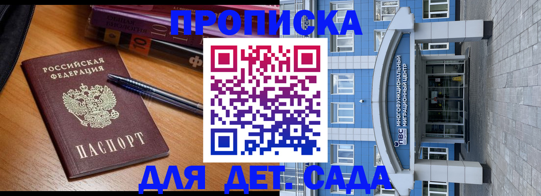 прописка для школы в Нижней Салде