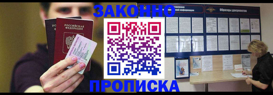 временная регистрация надежно в Нижней Салде