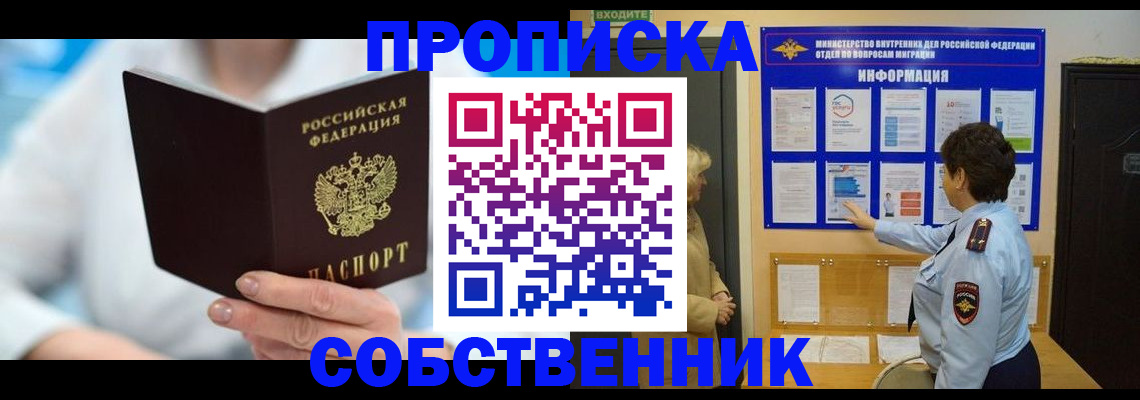 прописка гарантия в Нижней Салде