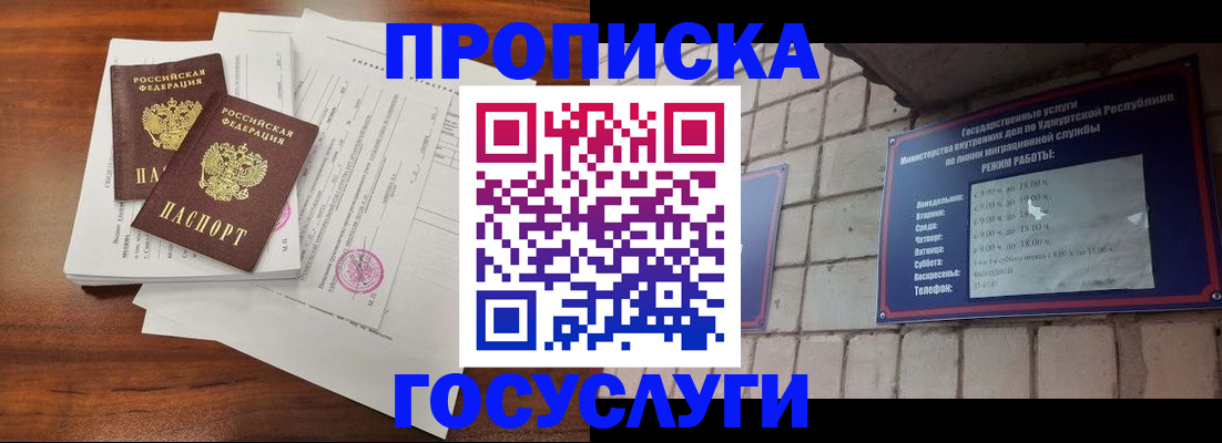прописка для военкомата в Нижней Салде