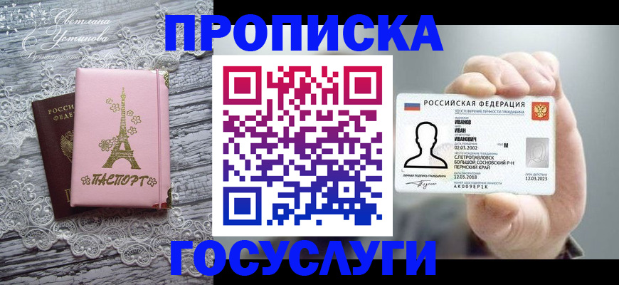 регистрация в Нижней Салде