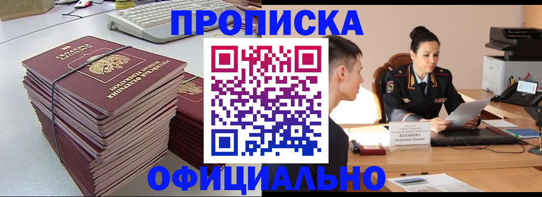 временная регистрация законно в Нижней Салде